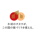 JAS構造材事業のサムネイル